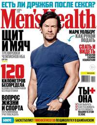 Mens Health 11-2016 - Редакция журнала Mens Health