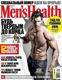 Mens Health 09-2016 - Редакция журнала Mens Health