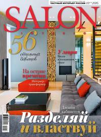 Salon-interior 10-2016 - Редакция журнала Salon-interior