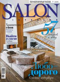 Salon-interior 07-2016 - Редакция журнала Salon-interior