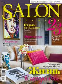 Salon-interior 06-2016 - Редакция журнала Salon-interior