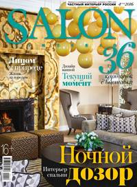 Salon-interior 04-2016 - Редакция журнала Salon-interior