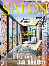 Salon-interior 03-2016 - Редакция журнала Salon-interior