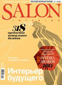 Salon-interior 02-2016 - Редакция журнала Salon-interior