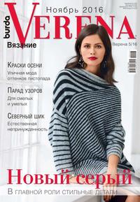 Verena 05-2016 - Редакция журнала Verena