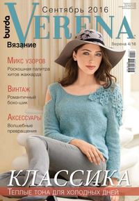 Verena 04-2016 - Редакция журнала Verena