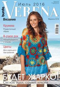 Verena 03-2016 - Редакция журнала Verena