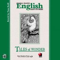 Чудеса. Tales of wonder,  audiobook. ISDN37116559