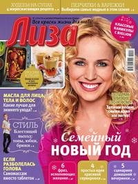 Лиза 01-2017 - Редакция журнала Лиза