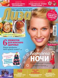 Лиза 52-2016 - Редакция журнала Лиза