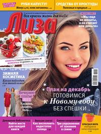 Лиза 49-2016 - Редакция журнала Лиза