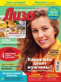 Лиза 43-2016 - Редакция журнала Лиза