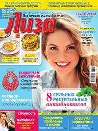 Лиза 36-2016 - Редакция журнала Лиза