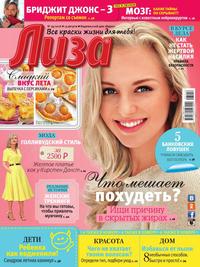 Лиза 34-2016 - Редакция журнала Лиза