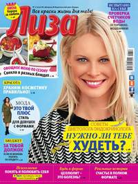 Лиза 07-2016 - Редакция журнала Лиза