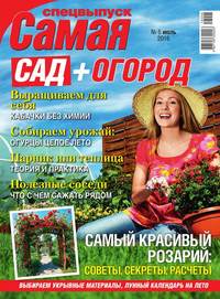 Самая Mini. Спецвыпуск 06-2016 - Редакция журнала Самая Mini. Спецвыпуск