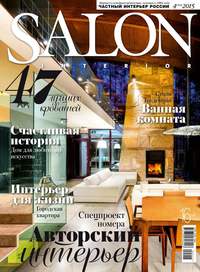 Salon-interior 04-2015 - Редакция журнала Salon-interior