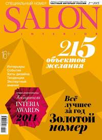 Salon-interior 02-2015 - Редакция журнала Salon-interior