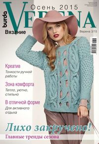 Verena 03-2015 - Редакция журнала Verena