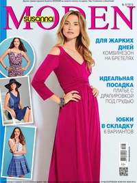 Сюзанна Моден 08-2015 - Редакция журнала Сюзанна Моден