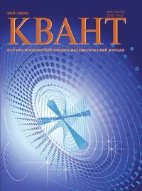 Квант 03-2015 - Редакция журнала Квант