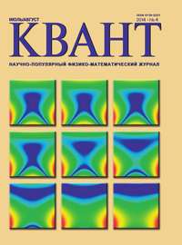 Квант 04 - Редакция журнала Квант