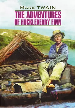 The Adventures of Huckleberry Finn / Приключения Гекльберри Финна. Книга для чтения на английском языке, Марка Твена audiobook. ISDN37765599