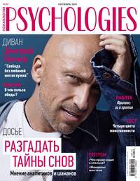 Psychologies 10-2018 - Редакция журнала Psychologies