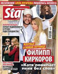 Starhit 37-2018 - Редакция журнала Starhit