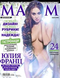 Maxim 04-2018 - Редакция журнала Maxim