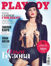 Playboy 02-2018 - Редакция журнала Playboy