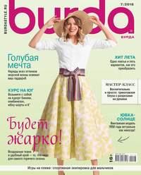 Burda 07-2018 -  Редакция журнала Burda