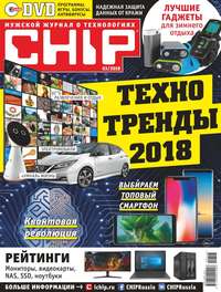 Chip 03-2018 - Редакция журнала Chip