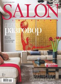 Salon-interior 10-2018 - Редакция журнала Salon-interior