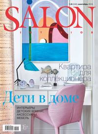 Salon-interior 09-2018 - Редакция журнала Salon-interior