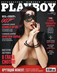 Playboy 11-2015 -  Редакция журнала Playboy