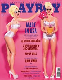 Playboy 05 - Редакция журнала Playboy