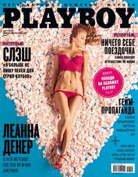 Playboy 03 - Редакция журнала Playboy