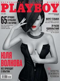 Playboy 06-2013 - Редакция журнала Playboy