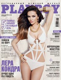 Playboy 05-2014 - Редакция журнала Playboy