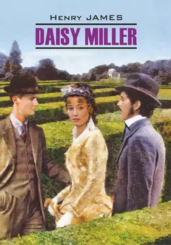 Daisy Miller / Дэйзи Миллер. Книга для чтения на английском языке, Генри Джеймса audiobook. ISDN38569572