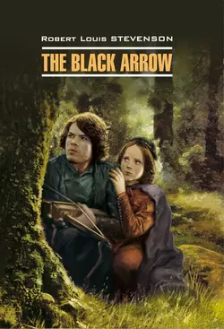 The Black Arrow / Черная Стрела. Книга для чтения на английском языке, Роберта Льюиса Стивенсона аудиокнига. ISDN38574319