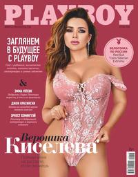 Playboy 04-2018 - Редакция журнала Playboy