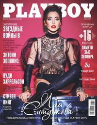 Playboy 06-2017 - Редакция журнала Playboy