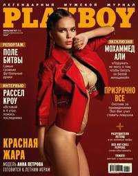 Playboy 07-08-2016 - Редакция журнала Playboy