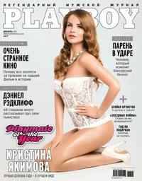 Playboy 12-2015 - Редакция журнала Playboy