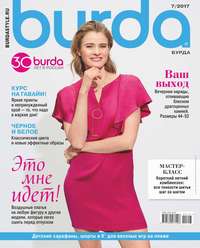 Burda 07-2017 - Редакция журнала Burda