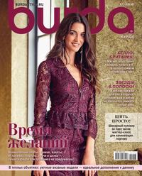 Burda 12-2016 - Редакция журнала Burda