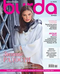 Burda 11-2016 - Редакция журнала Burda