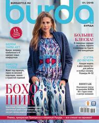 Burda 01-2016 - Редакция журнала Burda